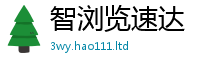 天天彩澳门天天彩今晚到...